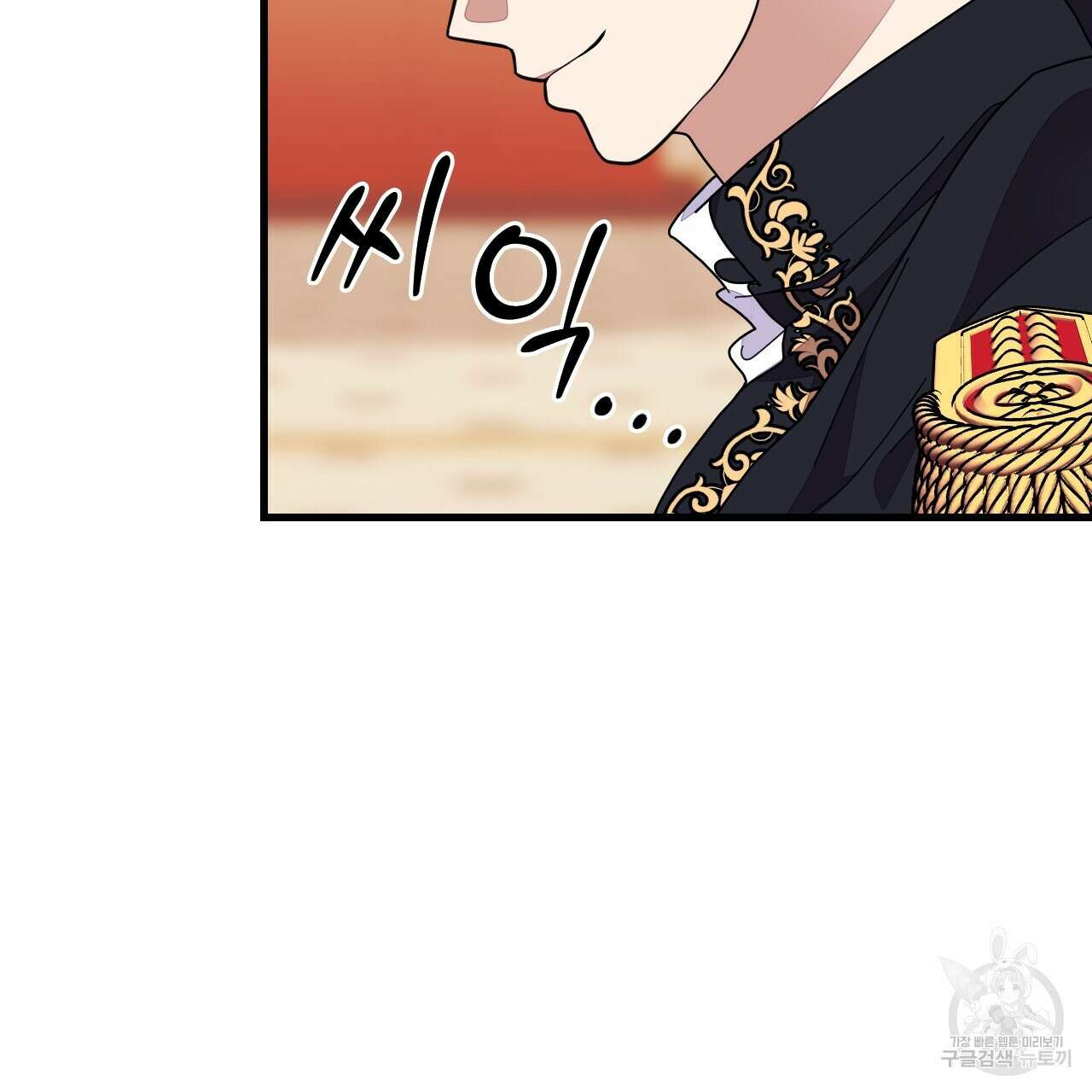 오직 그대의 안녕을 위하여 62화 166