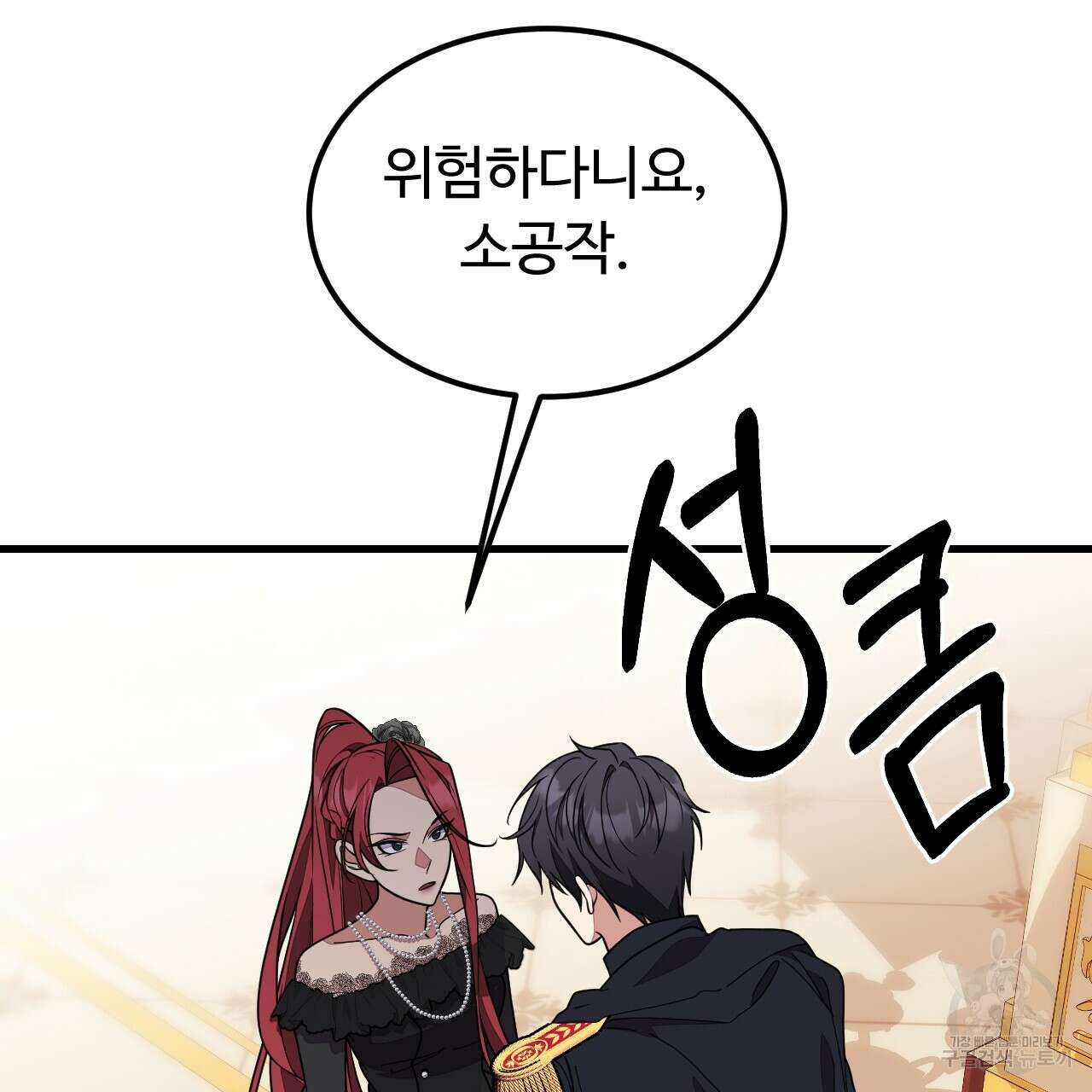 오직 그대의 안녕을 위하여 62화 170