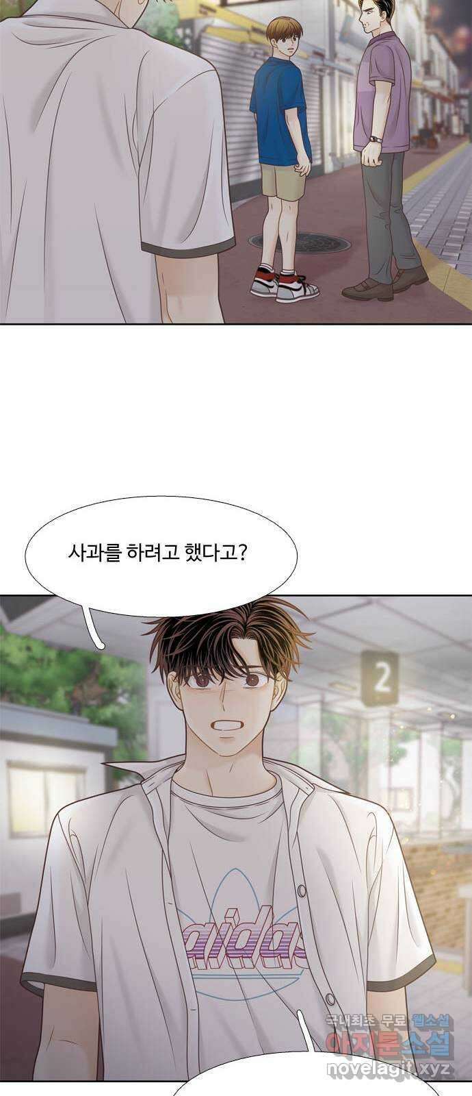 소녀의 세계 2부 160화 8