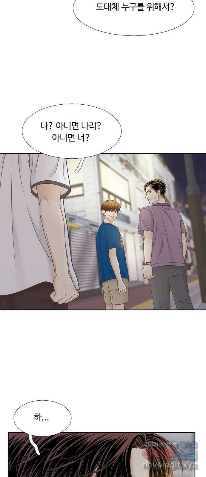 소녀의 세계 2부 160화 9