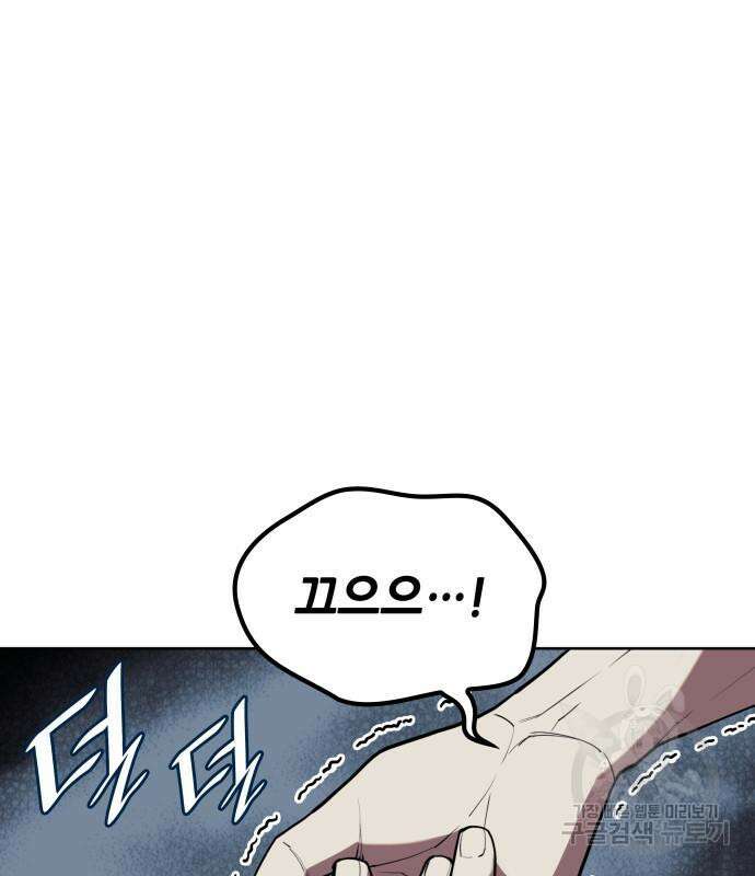 낙향문사전 2부 109화 2