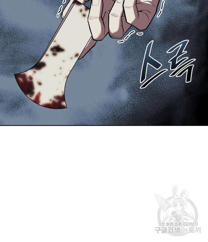 낙향문사전 2부 109화 3