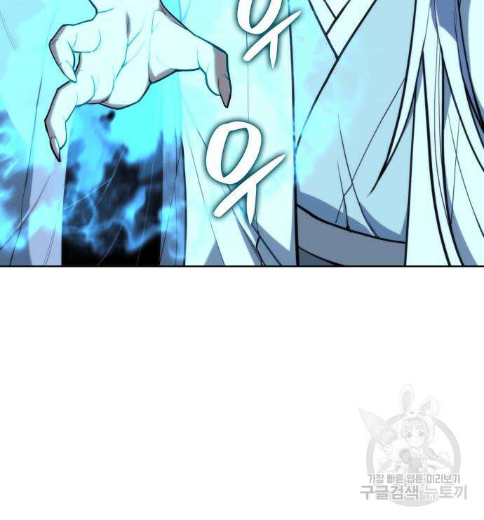 낙향문사전 2부 109화 8