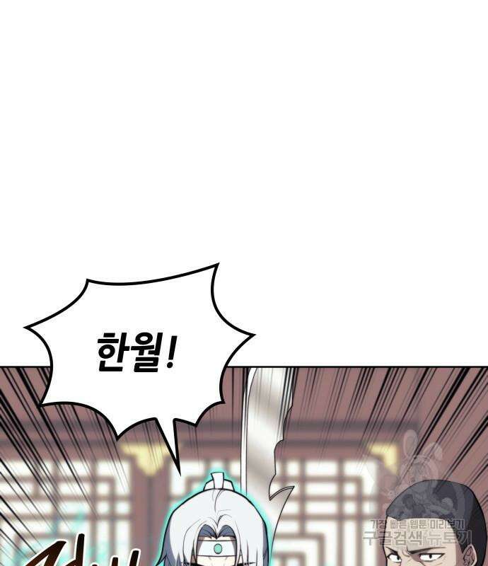 낙향문사전 2부 109화 19