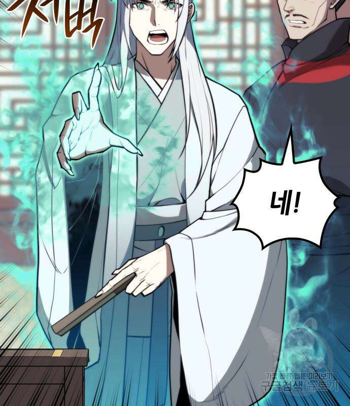 낙향문사전 2부 109화 20