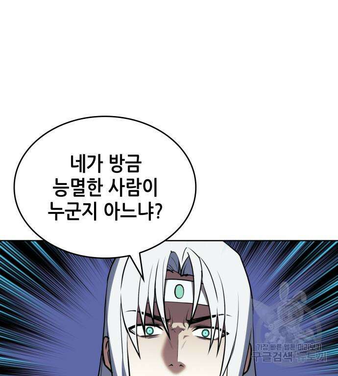 낙향문사전 2부 109화 24