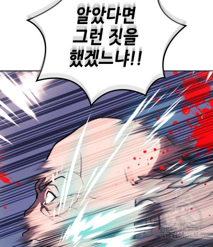 낙향문사전 2부 109화 28