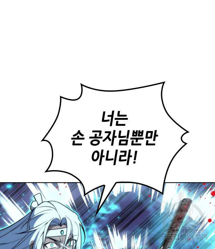 낙향문사전 2부 109화 33