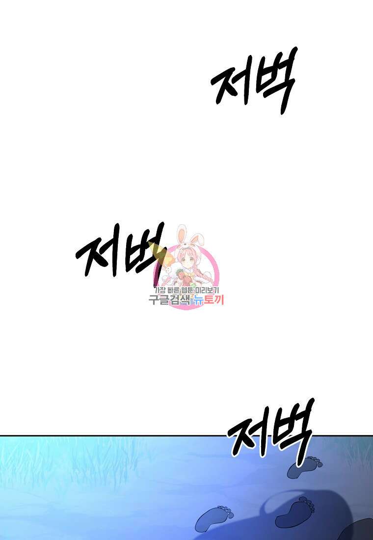 마녀의 딸이 남주의 저주를 풀면 13화 1