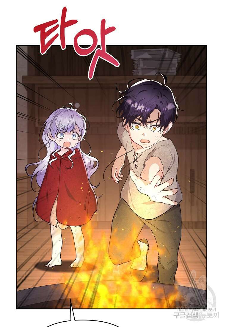 마녀의 딸이 남주의 저주를 풀면 13화 7