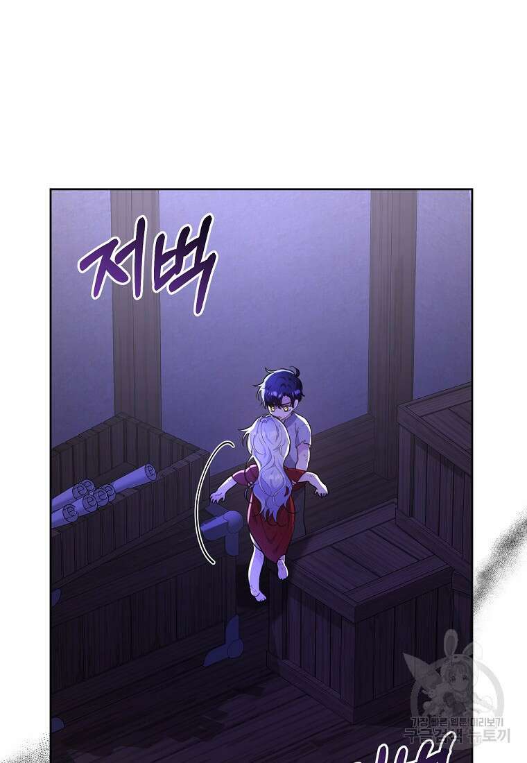 마녀의 딸이 남주의 저주를 풀면 13화 11