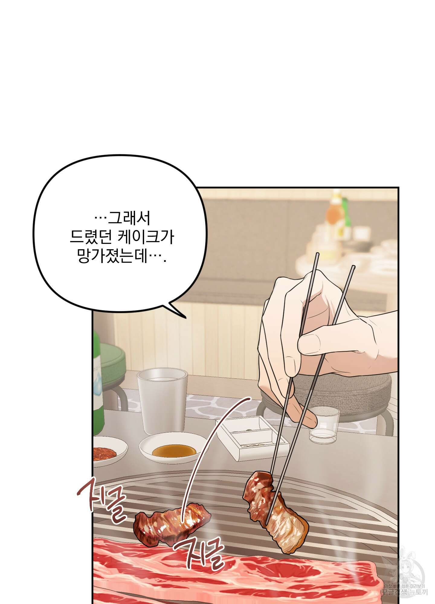 정원의 꽃 11화 3