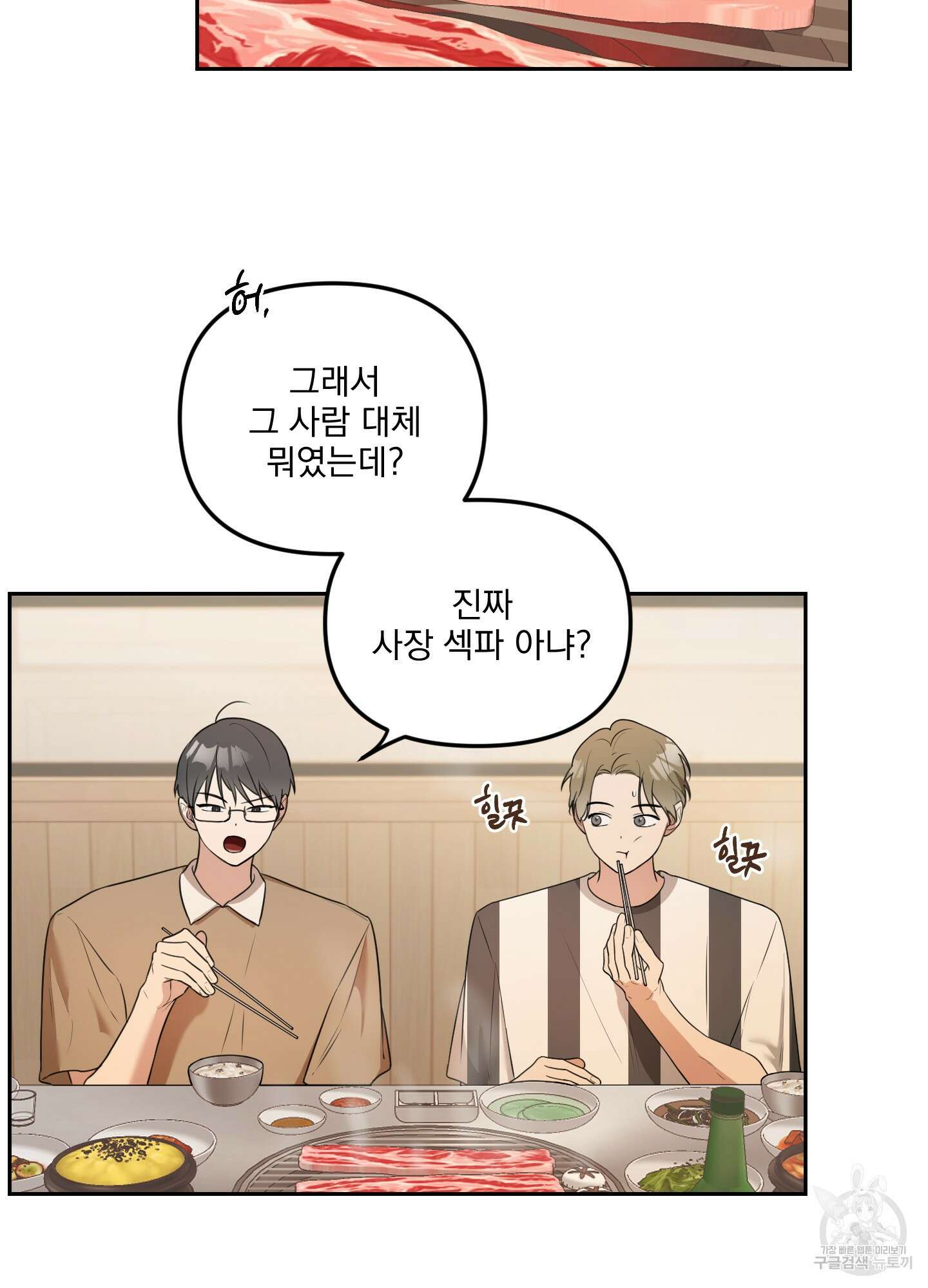 정원의 꽃 11화 4