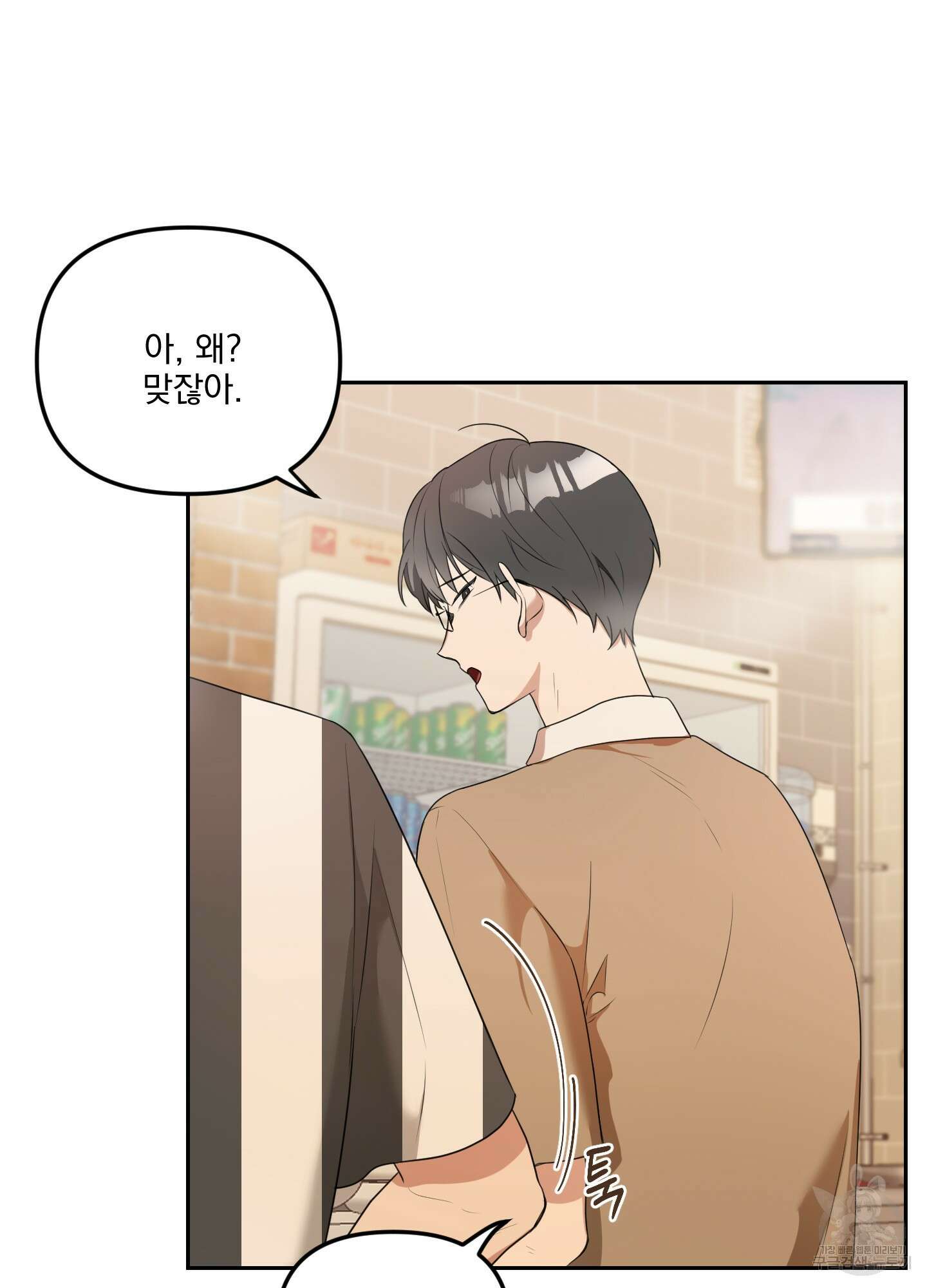 정원의 꽃 11화 5