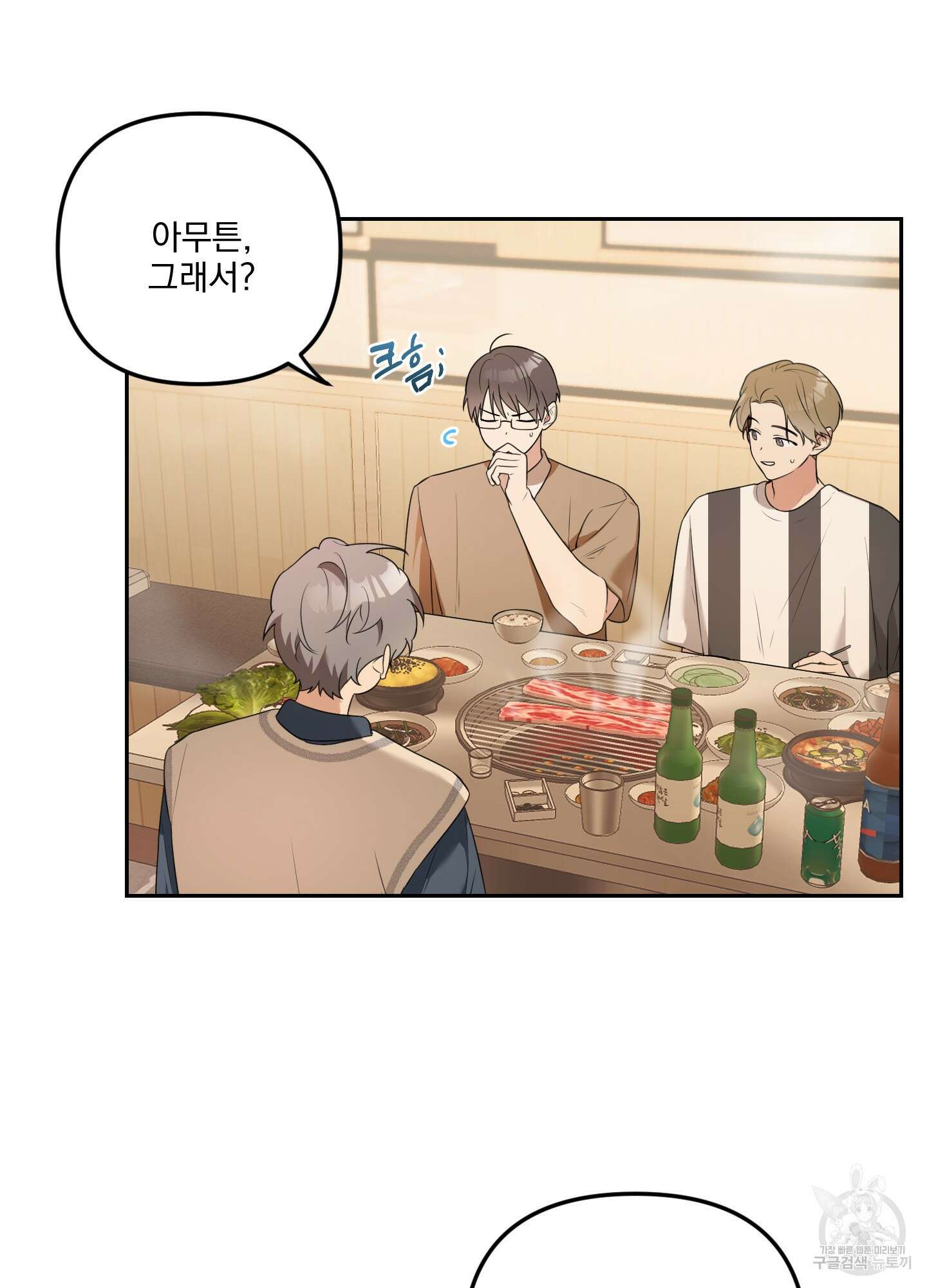 정원의 꽃 11화 7