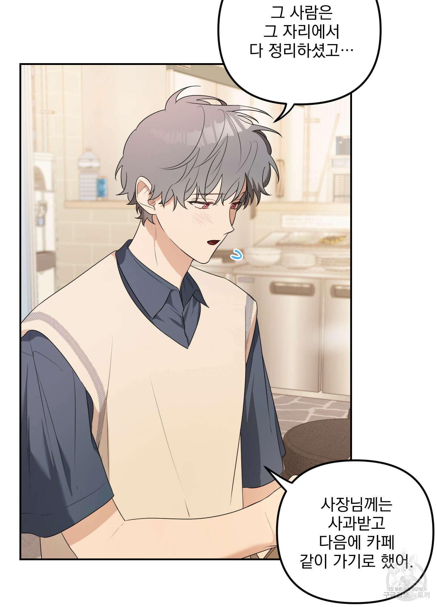정원의 꽃 11화 8