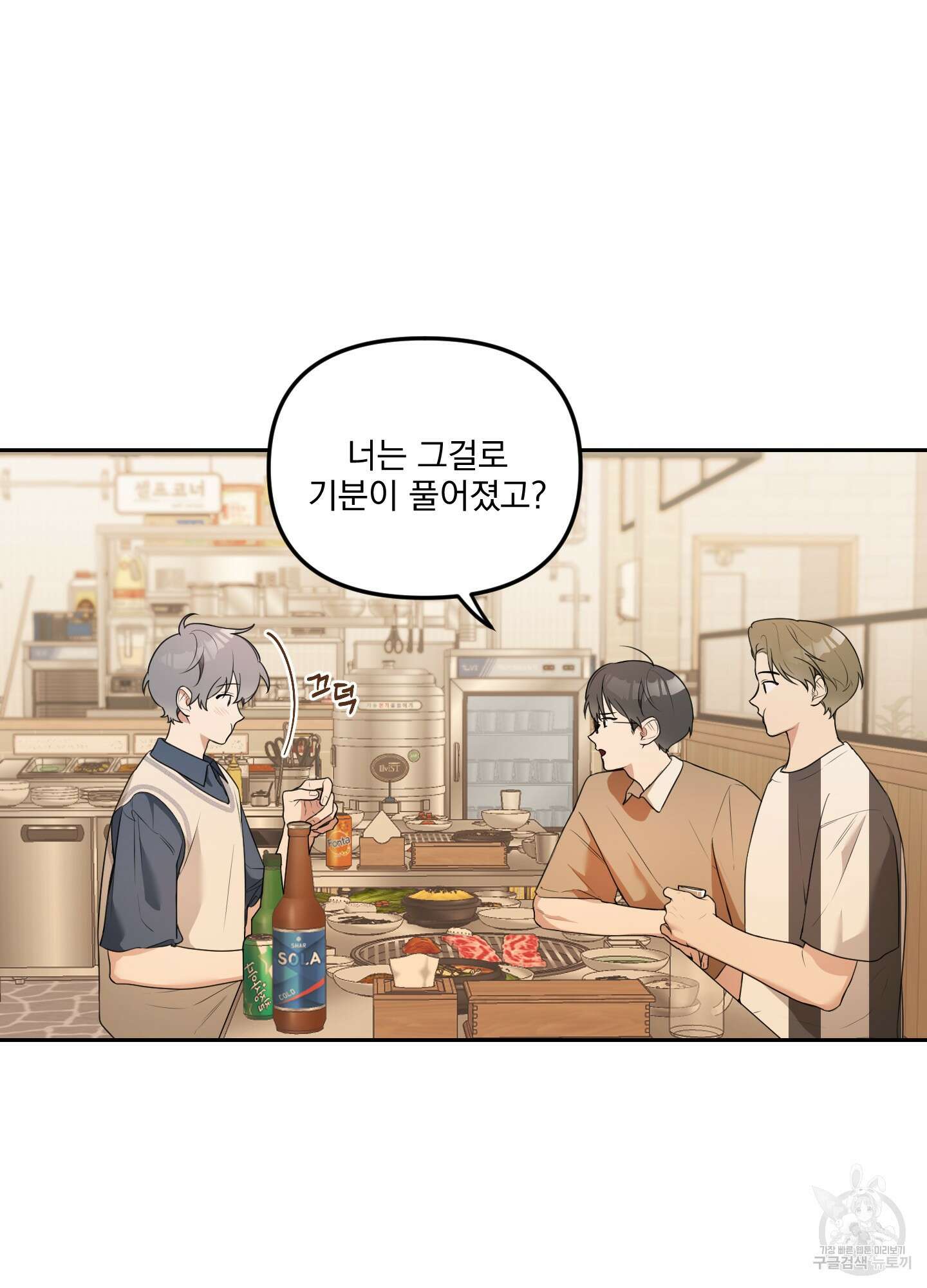 정원의 꽃 11화 9