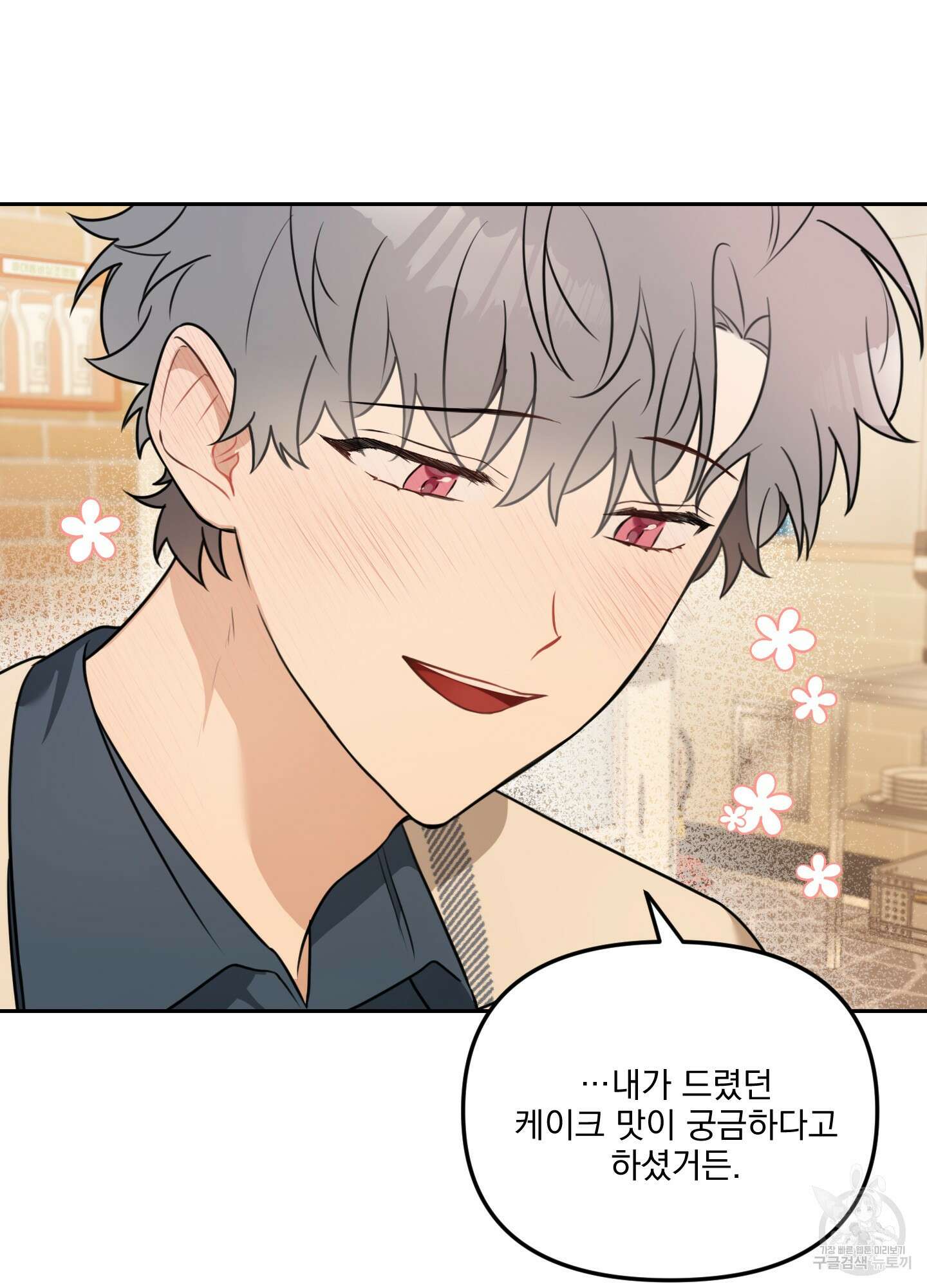 정원의 꽃 11화 10