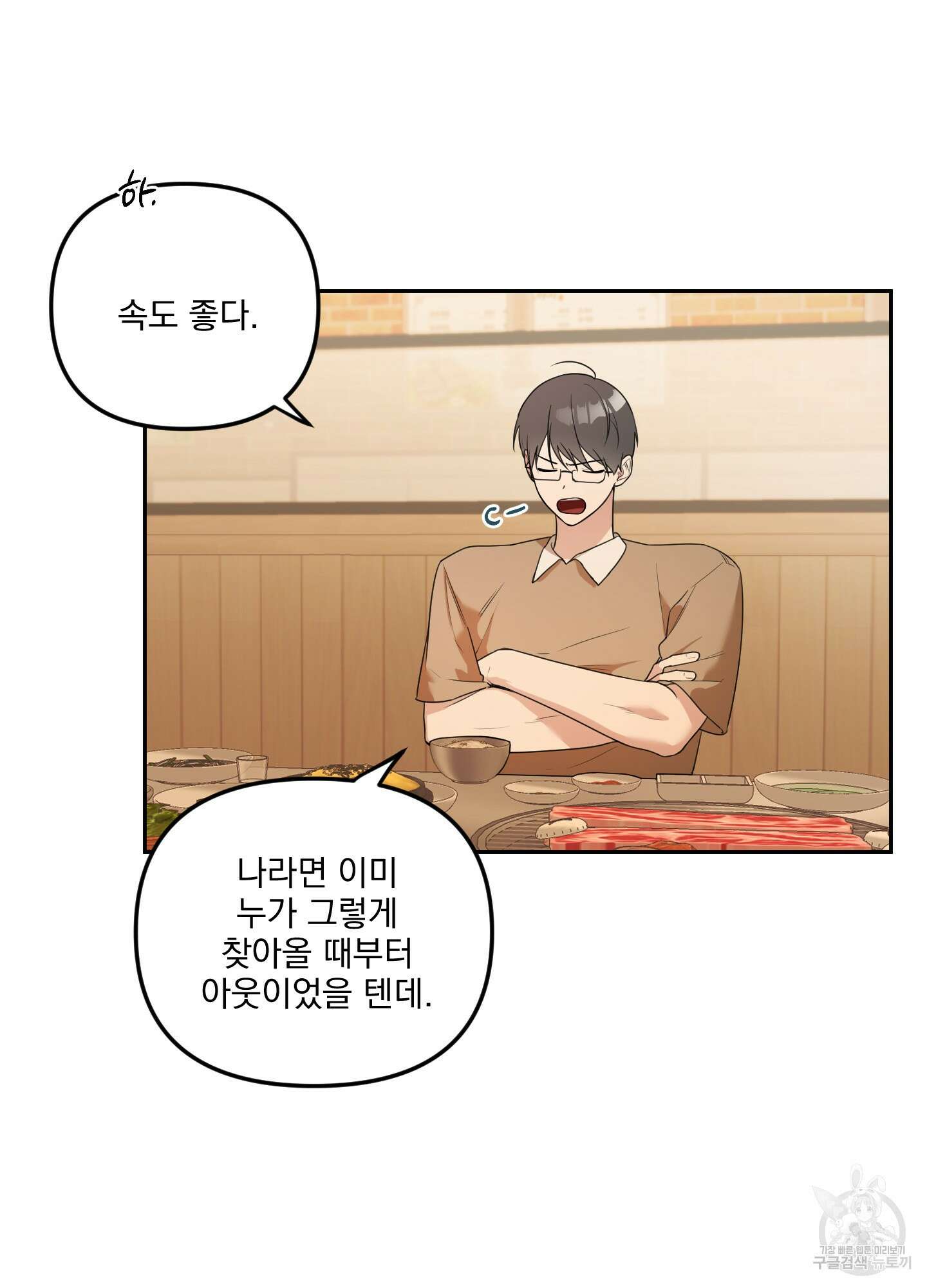 정원의 꽃 11화 11