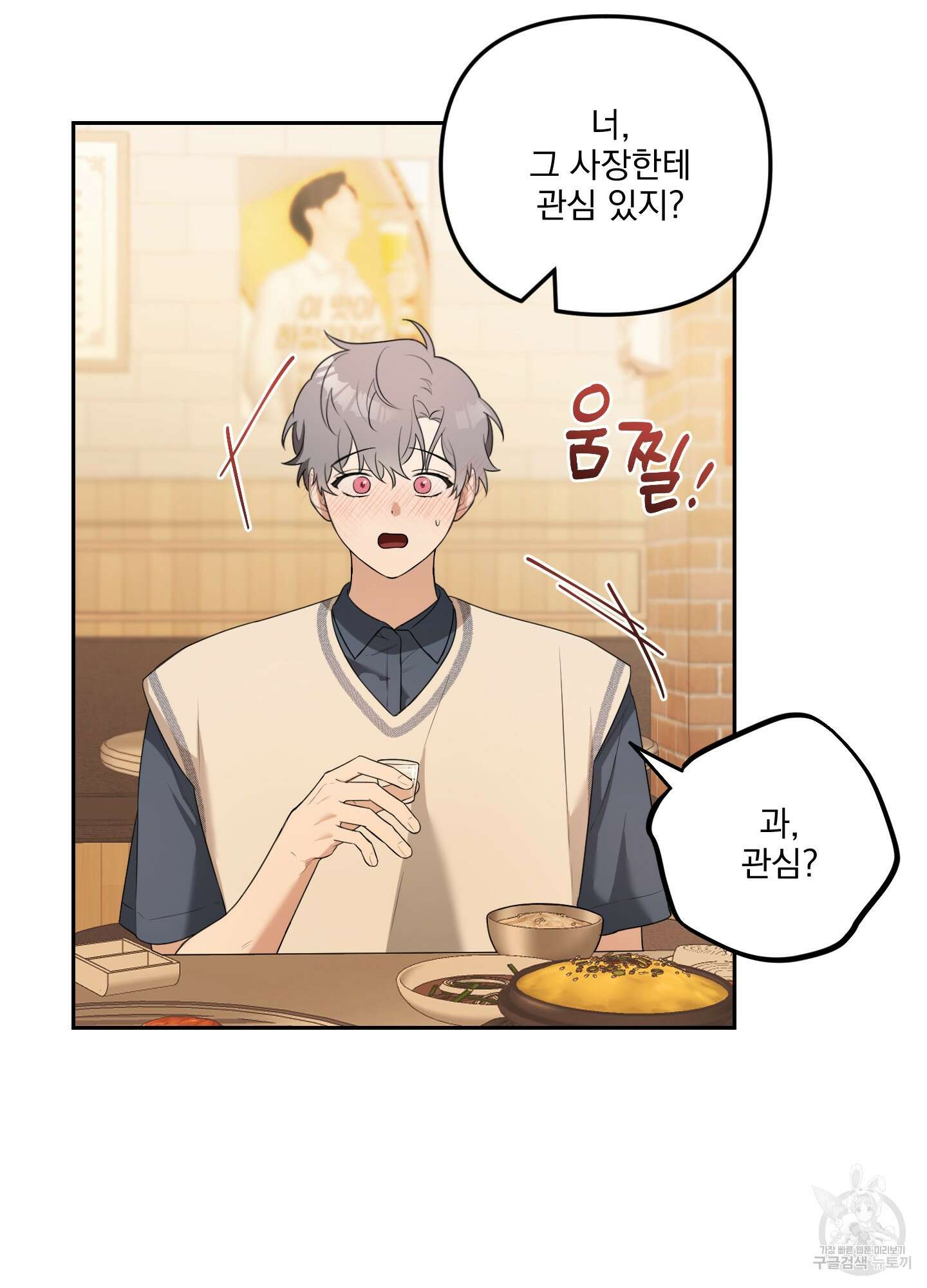 정원의 꽃 11화 12