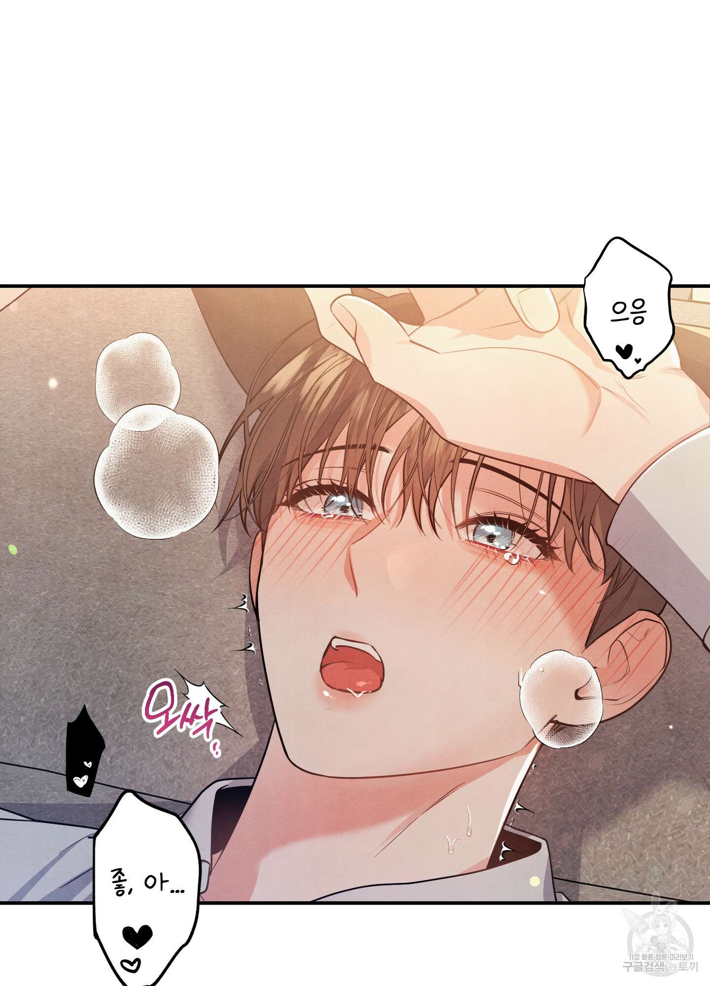 멍멍한 관계 크리스마스 외전 3화 7