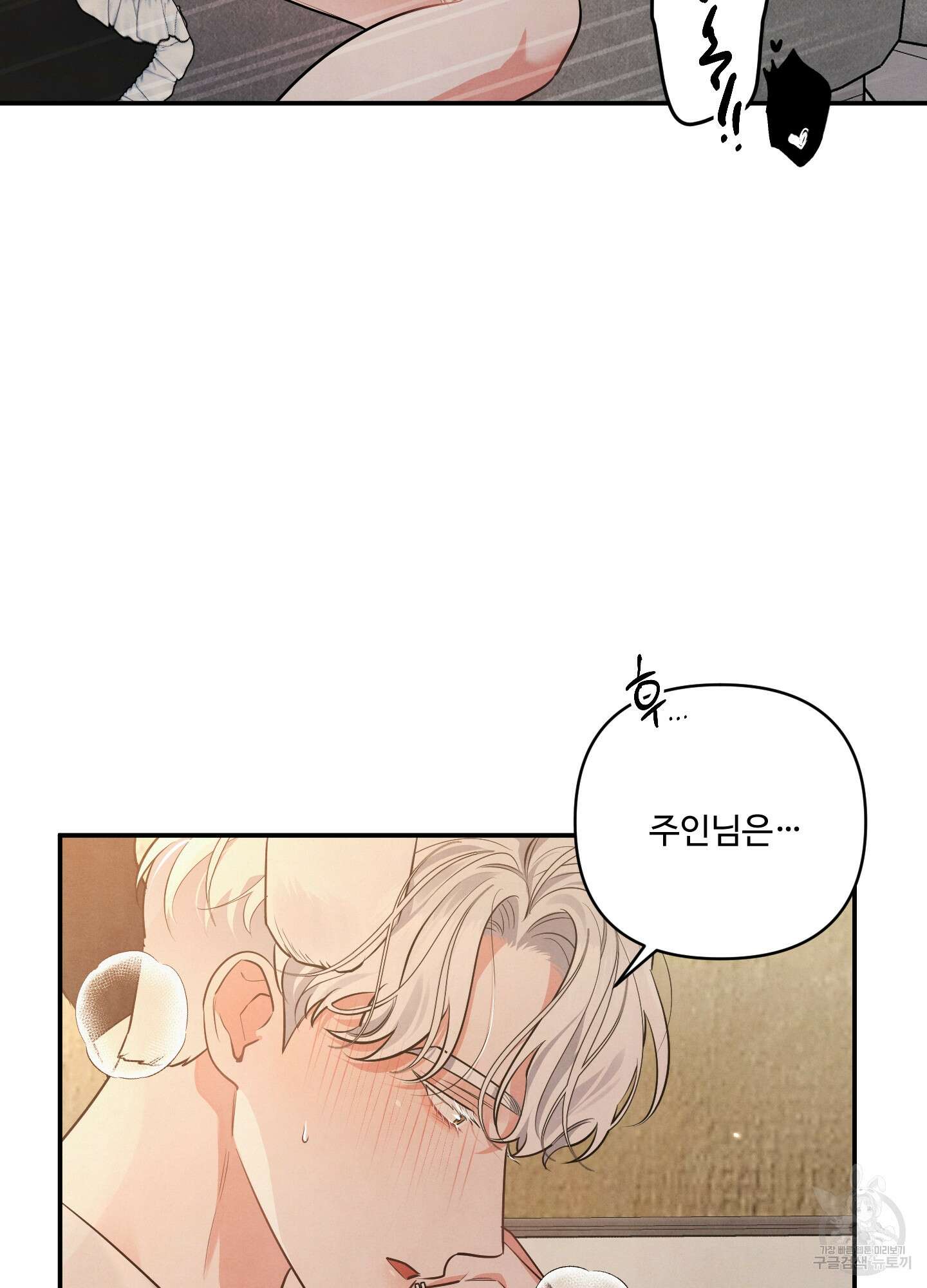 멍멍한 관계 크리스마스 외전 3화 10