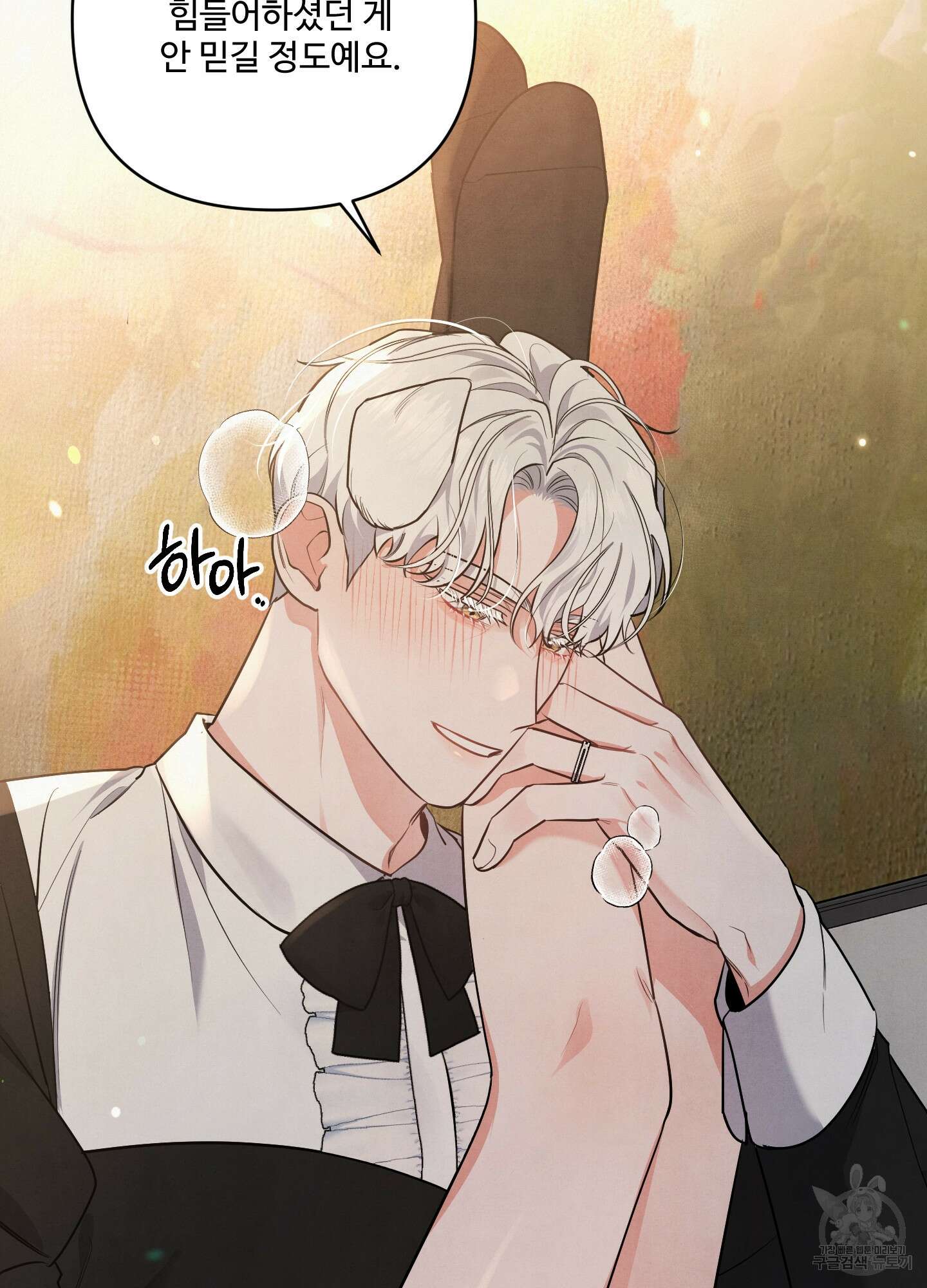 멍멍한 관계 크리스마스 외전 3화 14