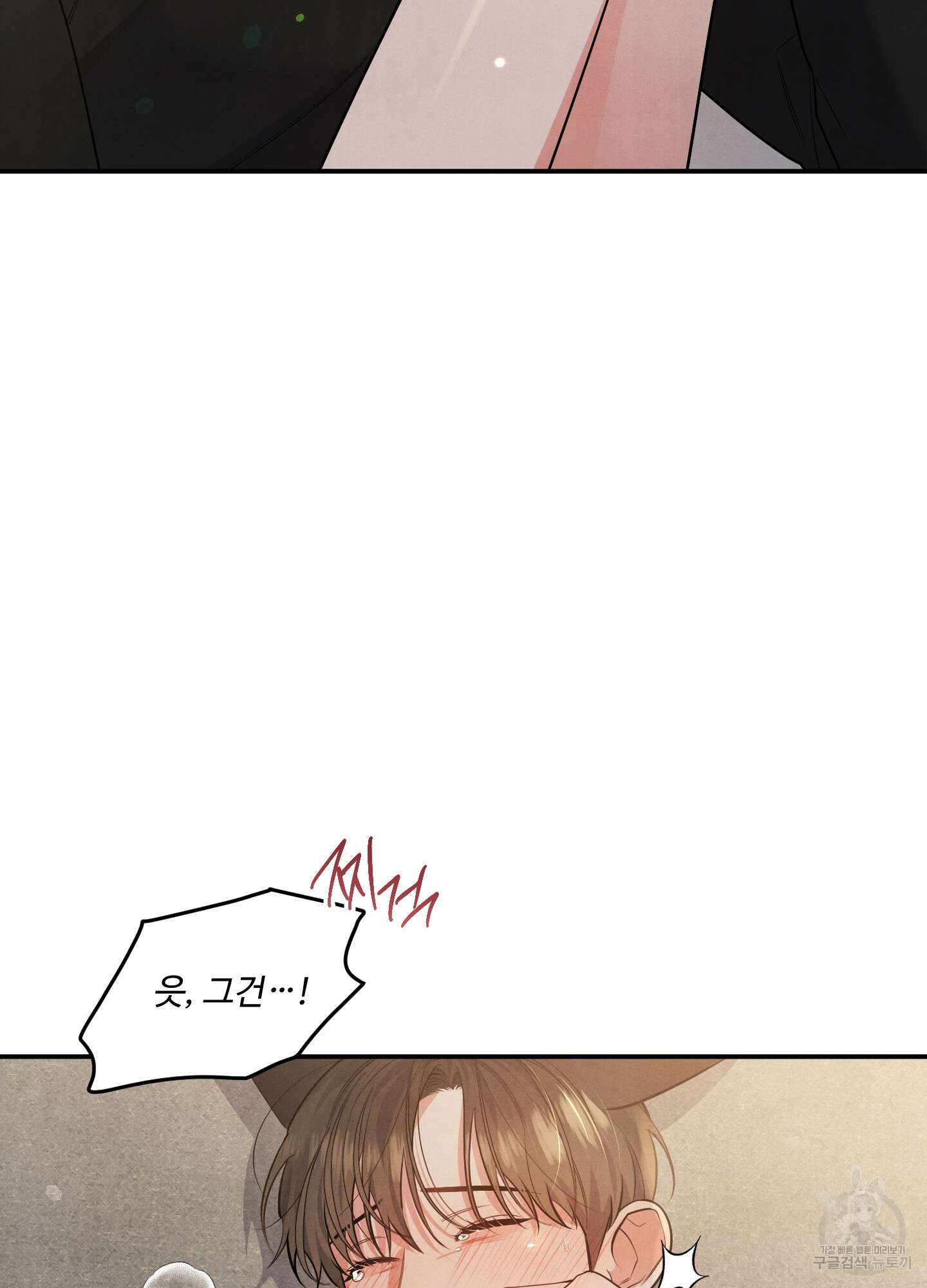 멍멍한 관계 크리스마스 외전 3화 15