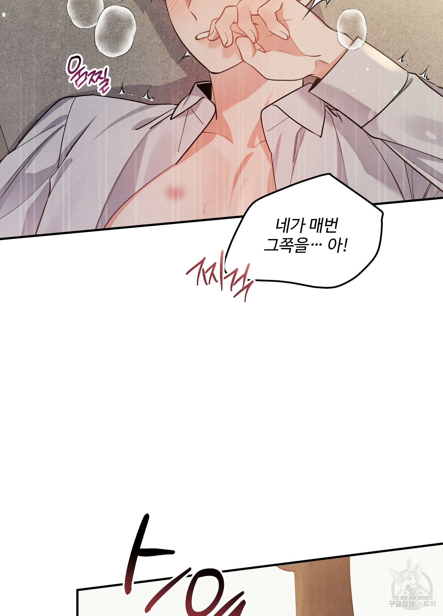 멍멍한 관계 크리스마스 외전 3화 16