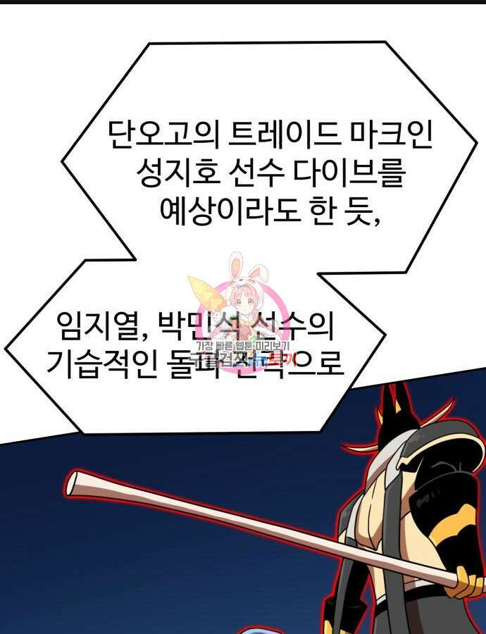 더블클릭 110화 1