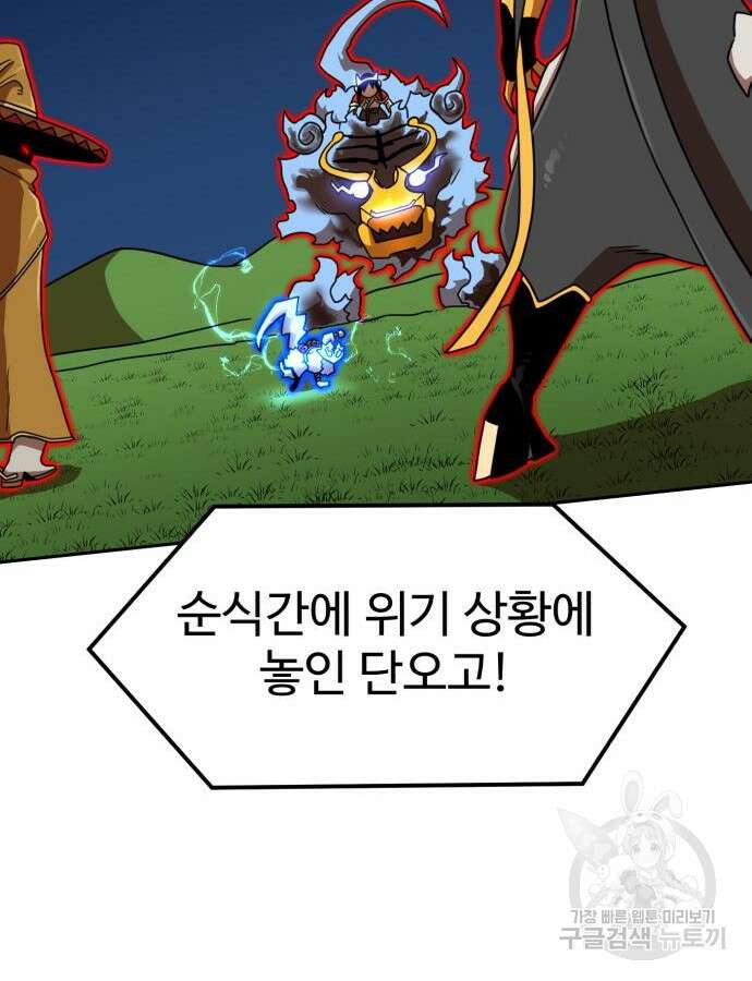 더블클릭 110화 2