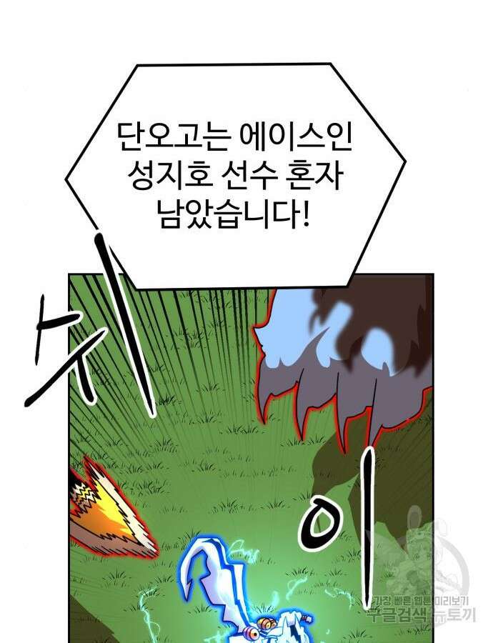 더블클릭 110화 3