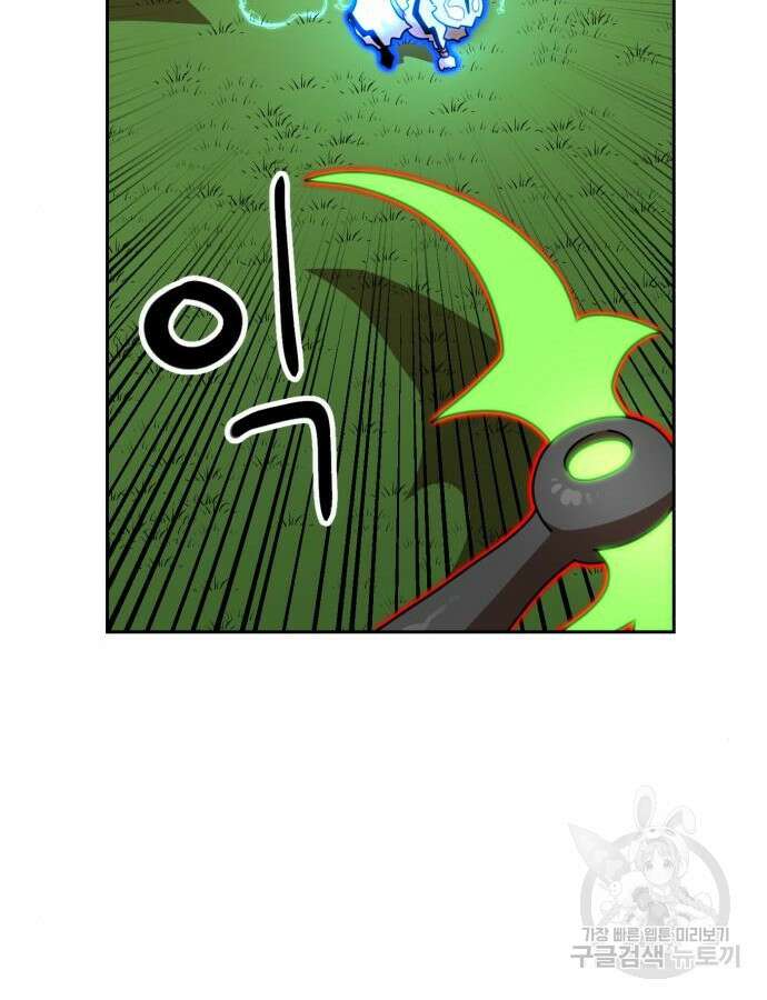 더블클릭 110화 4