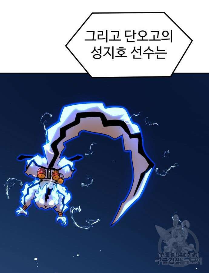 더블클릭 110화 7