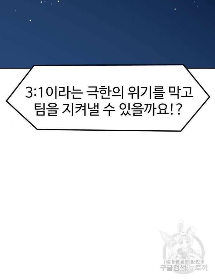 더블클릭 110화 8
