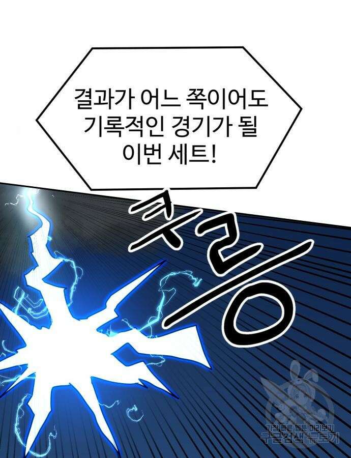 더블클릭 110화 9