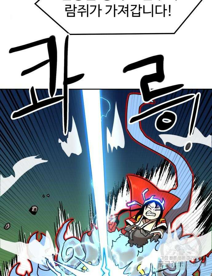 더블클릭 110화 11
