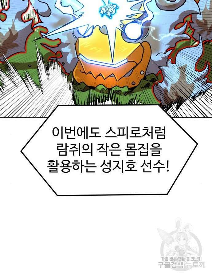 더블클릭 110화 12