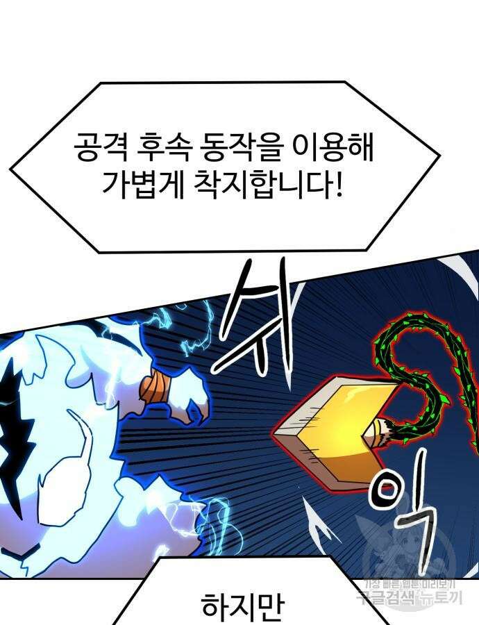 더블클릭 110화 13