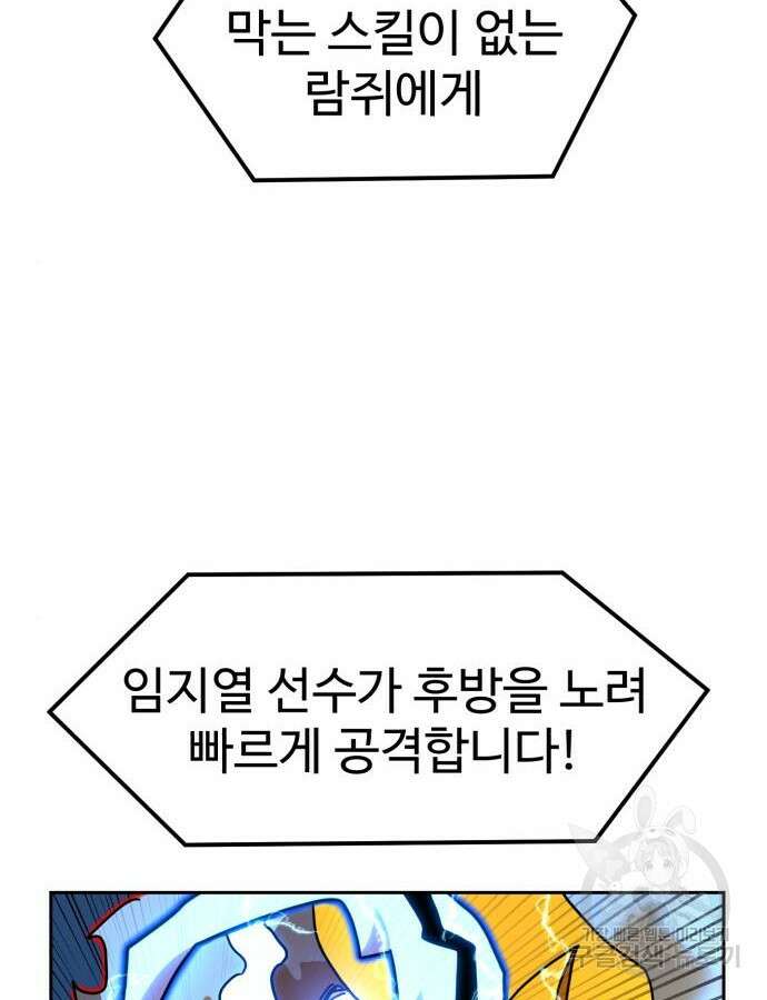 더블클릭 110화 14