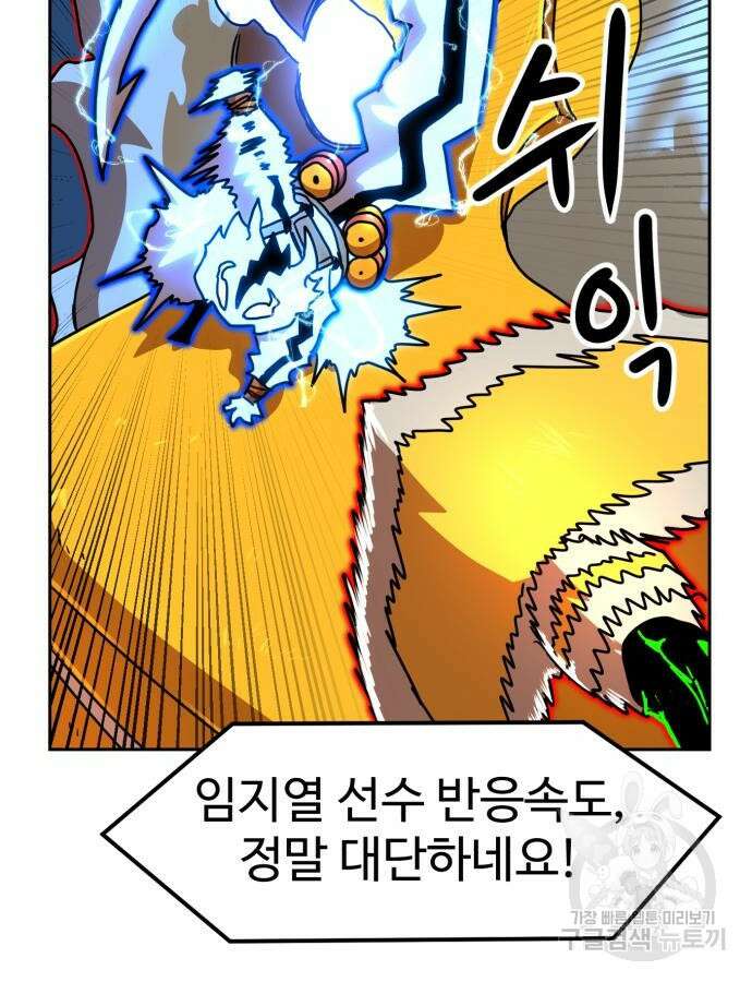 더블클릭 110화 15
