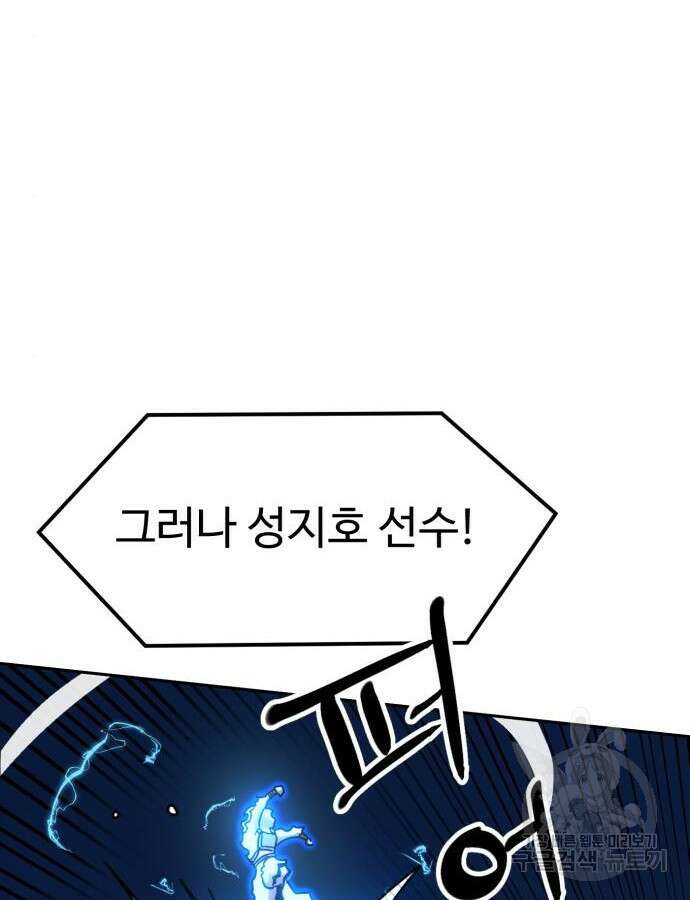 더블클릭 110화 16