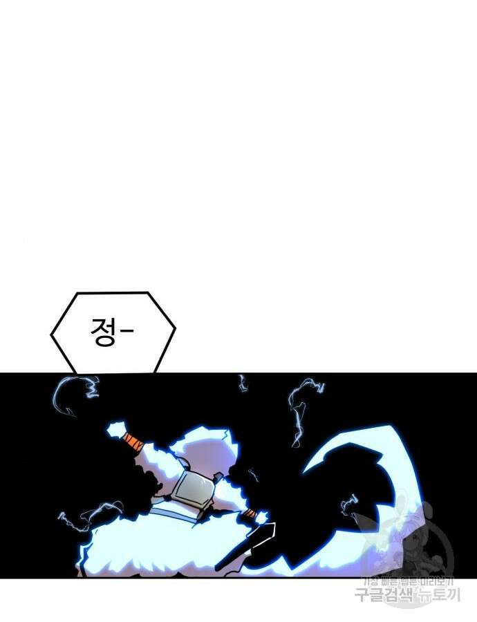 더블클릭 110화 19