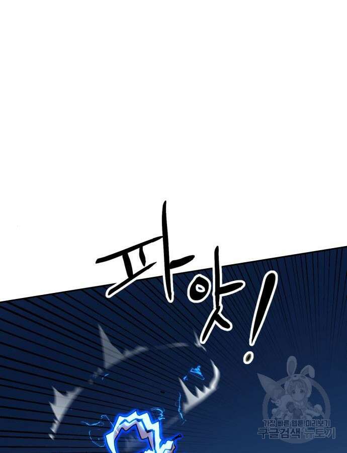 더블클릭 110화 26