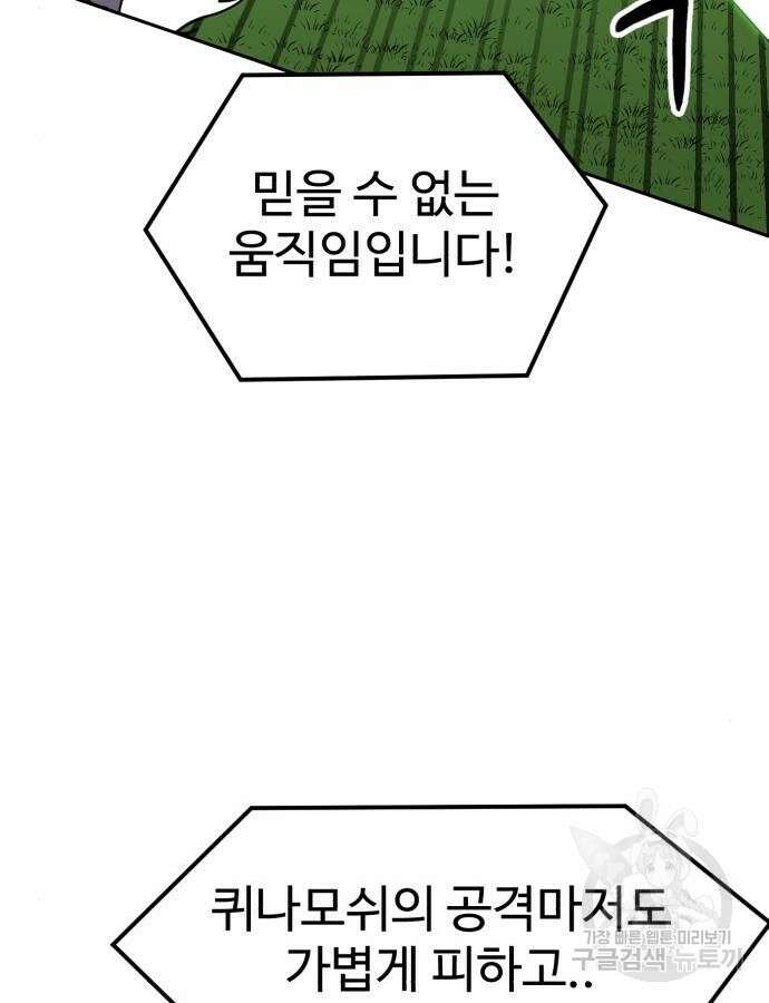 더블클릭 110화 28