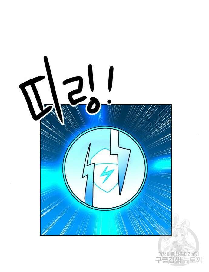 더블클릭 110화 30