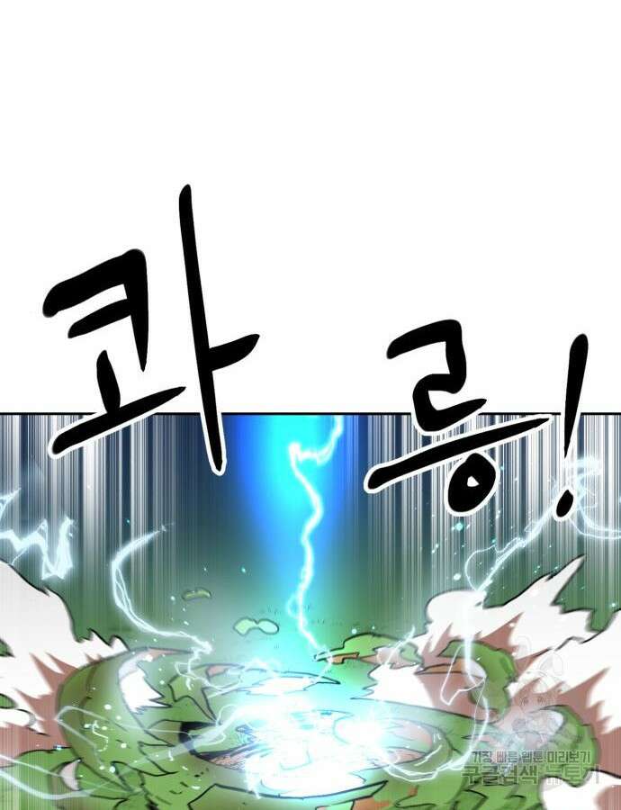 더블클릭 110화 31