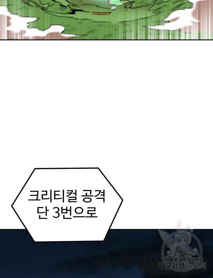 더블클릭 110화 32