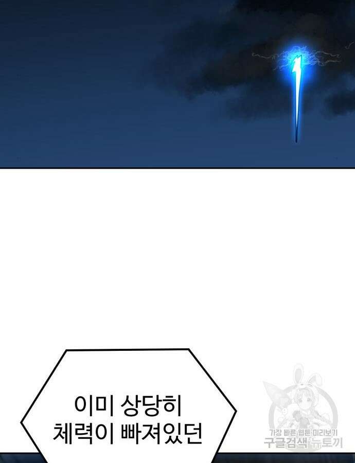 더블클릭 110화 33