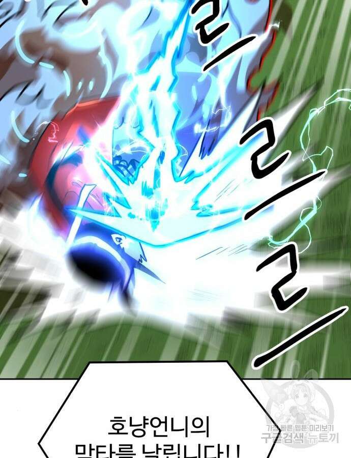 더블클릭 110화 36
